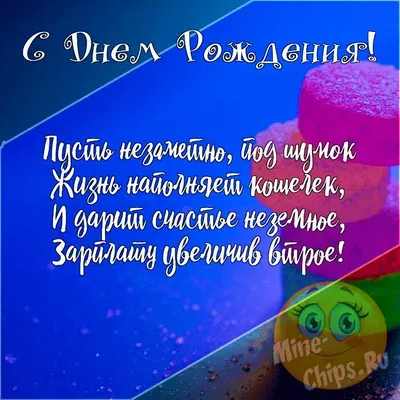 Поздравительная открытка с днем рождения начальнику (65 фото)