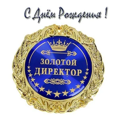 С Днем Рождения!!!