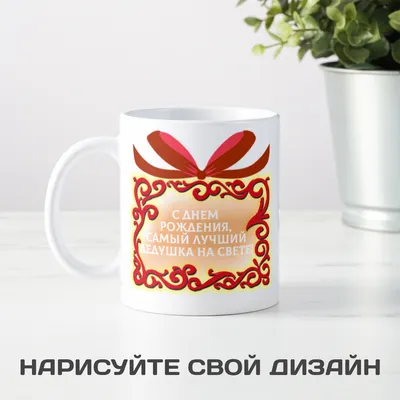 Рисунок на день рождения дедушке (43 фото)
