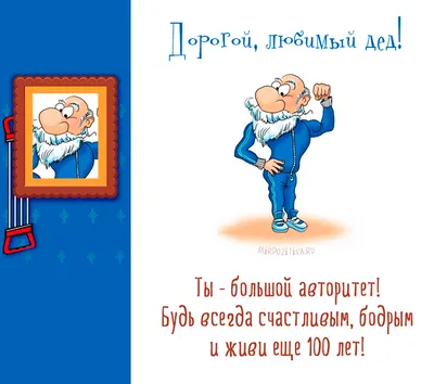 Вафельная картинка С Днем Рождения любимому дедушке 2 (ID#1402882344),  цена: 40 ₴, купить на Prom.ua