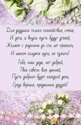 Кружка \"С Днем рождения, дедушка!\" №1097959 - купить в Украине на Crafta.ua