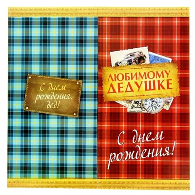 Коллективная работа \"С Днем Рождения, Дедушка Мороз!\" | скачать и  распечатать