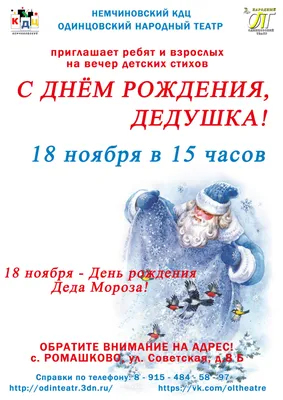 Поздравления с днем рождения дедушке