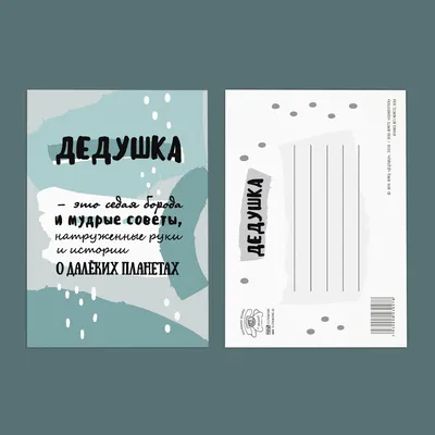 Открытки С днём рождения дедушке от внучки или внука - скачать (56 шт.)