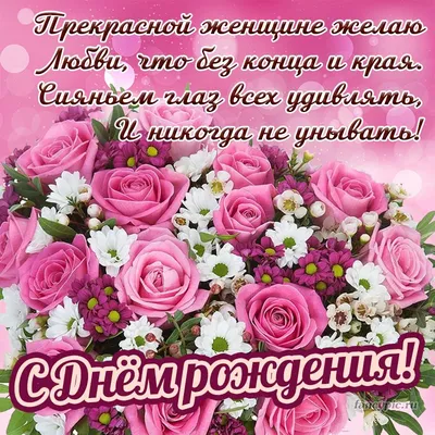 Открытка с днем рождения девушке цветы в вазе