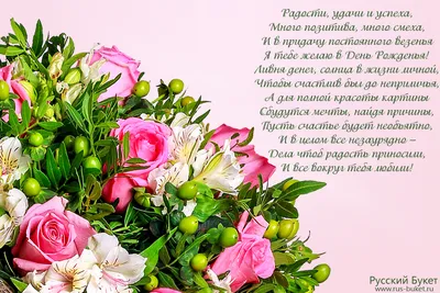 Конверт для денег ДР «С Днем рождения!», цветы, без отделки — Офисная  техника