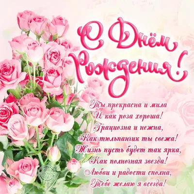 С Днем рождения девушке - Новости Херсона