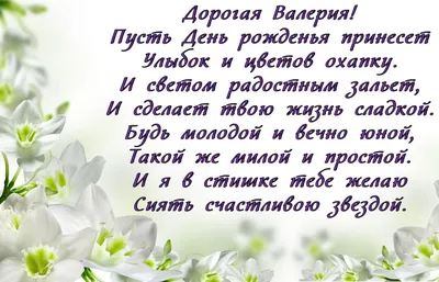 Картинки по запросу валерия с днем рождения открытка | С днем рождения,  Рождение, Смешные счастливые дни рождения