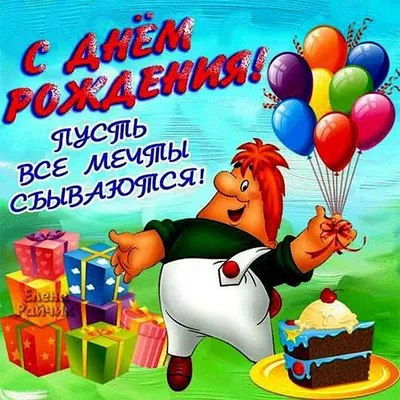 Открытка А5 \"7 лет.С Днем рождения!\" мальчик - Элимканц