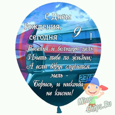 Подарочная открытка на день рождения 13 лет мальчику - купить с доставкой в  интернет-магазине OZON (330716614)