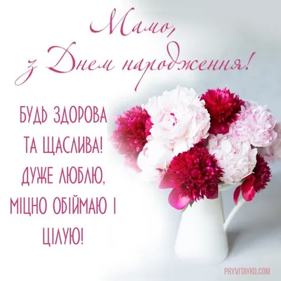 Поздравительная открытка/Мама, с днем рождения/ mimilove 15306468 купить в  интернет-магазине Wildberries