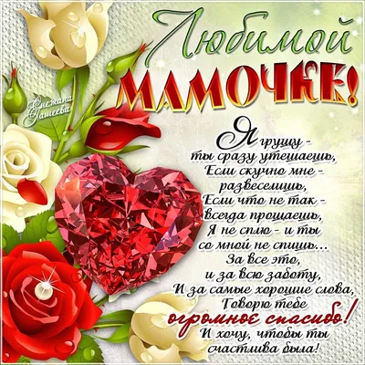Вафельная картинка \"С днем рождения Маме. Мамочке. Для мамы\" (А4) купить в  Украине