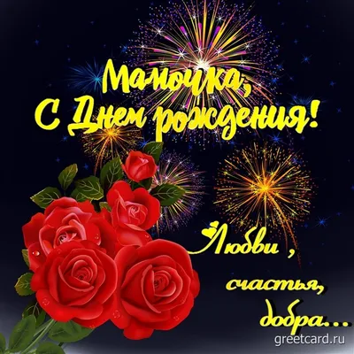 С Днем рождения мама - Новости Херсона