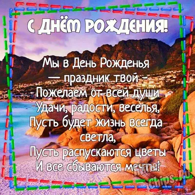 ТОП - 5 ТРОГАТЕЛЬНЫХ СТИХОВ на день рождение моей любимой мамочки!!!  Спасибо что... | Поздравления и советы в России | Дзен