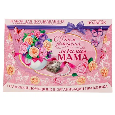 Картинка с днем рождения маме с букетом роз