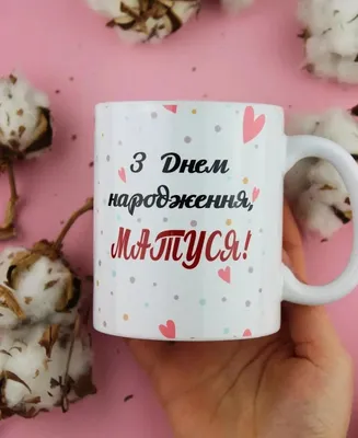Картинка для поздравления с Днём Рождения маме фото - С любовью,  Mine-Chips.ru