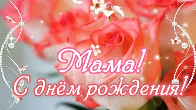 Цветы в шляпной коробке \"Мама с Днём Рождения\" - Доставкой цветов в Москве!  25432 товаров! Цены от 487 руб. Цветы Тут