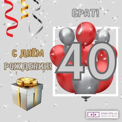 С юбилеем 40 лет – смотреть онлайн все 12 видео от С юбилеем 40 лет в  хорошем качестве на RUTUBE