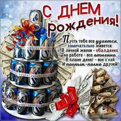 Открытки тут Открытка с Днем рождения подарочная