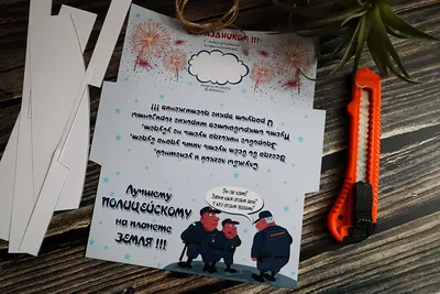 Открытки с Днём полиции - скачайте на Davno.ru