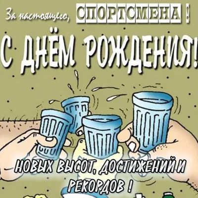 открытка с Днем рождения - орел на фоне заката над водой | С днем рождения,  Открытки, Рождение