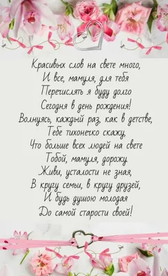 Открытка с Днём Рождения Свекрови от Невестки, с букетом красных роз •  Аудио от Путина, голосовые, музыкальные