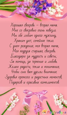 Теплые поздравления с Днем рождения невестке в стихах, прозе, открытках |  Joy-Pup - всё самое интересное! | Дзен