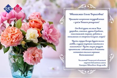 С днём рождения, Оленька! - YouTube