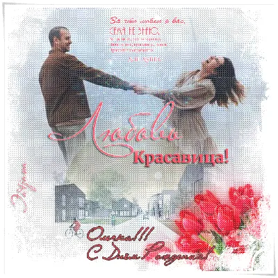 С днём рождения Ольга ! #сднемрожденияоля#сднемрожденияолечка#поздравл... |  TikTok