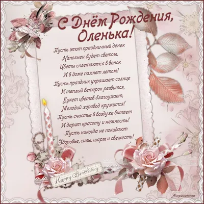 С ДНЕМ РОЖДЕНИЯ, ОЛЬГА! - YouTube
