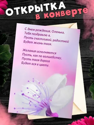 С днём рождения, Ольга Владимировна! • БИПКРО