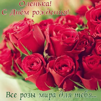 С Днём Рождения, Ольга Михайловна! • БИПКРО