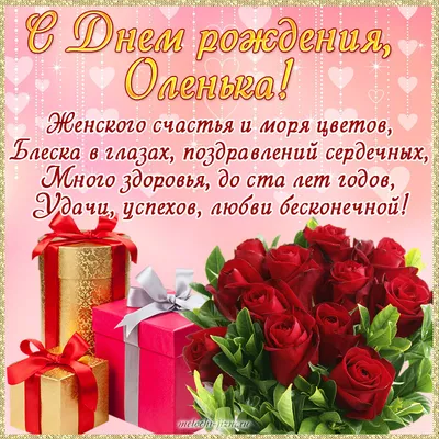 С Днём рождения, Ольга Геннадьевна! • БИПКРО