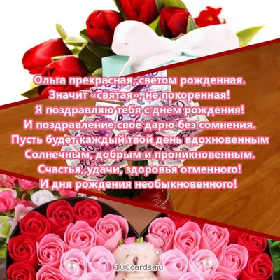С Днем Рождения Ольга Валентиновна Картинки Красивые – Telegraph