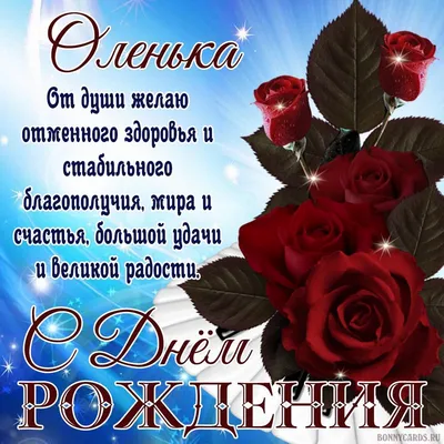 С днем рождения, Оля! - \" Наше совместное творчество в Душевной компании\" -  Страна Мам