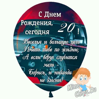 Открытки Племяннику с Днем рождения – Привет Пипл! | С днем рождения,  Юбилейные открытки, Открытки
