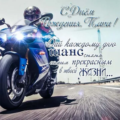 Поздравления с днем рождения племяннику в прозе 16 марта - Телеграф