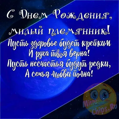 С Днём рождения тебя дорогой племянник Тимур!❤ Желаю тебе здоровья🤗  огромного счастья💖и всего самого наилучшего что есть на свете!!!… |  Instagram