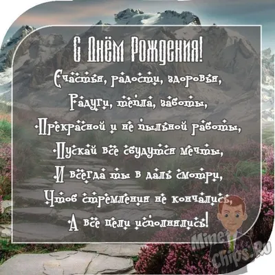 Поздравления с днем рождения начальнику мужчине открытка - скачать