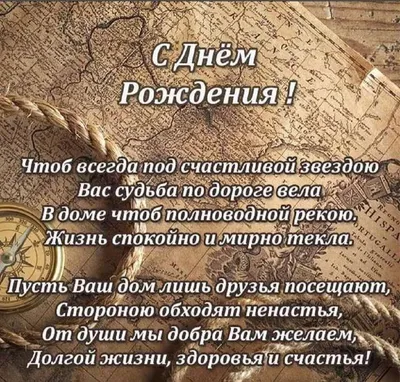 Открытки начальнику (шефу, боссу) с Днем Рождения (80 штук)