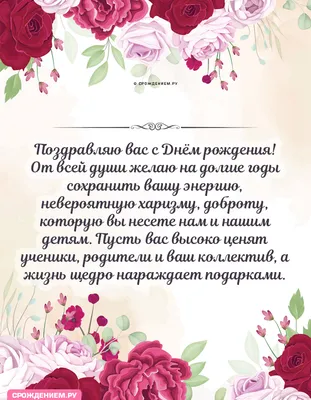 Открытка Классному руководителю мужчине с Днём Рождения • Аудио от Путина,  голосовые, музыкальные
