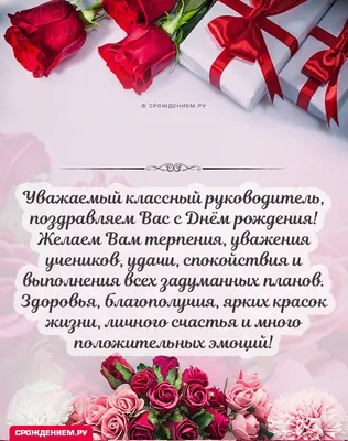 поздравления руководителю с днем рождения мужчине начальнику