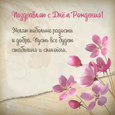 Открытки с днем рождения мужчине руководителю скачать бесплатно