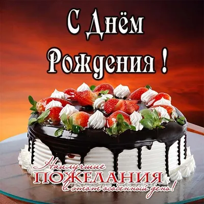 Открытка с днем рождения мужчине классному руководителю, скачать