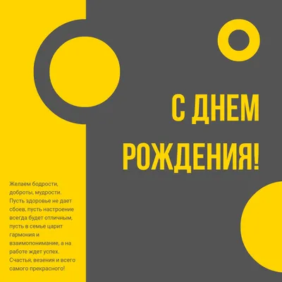 Поздравления с днем рождения своими словами - Новости Украины