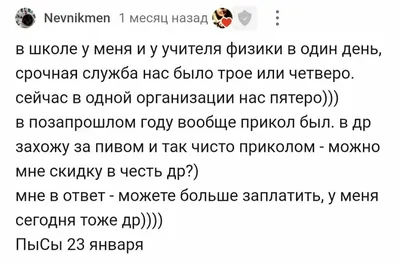 Прикольные картинки с днем рождения с юмором, веселыми и смешными  пожеланиями