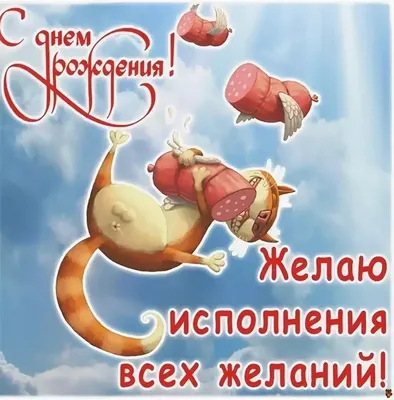 С днем рождения! | Пикабу