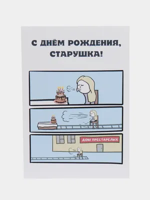 Фото с приколом с днем рождения - подборка