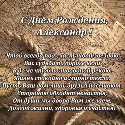 С днем рождения, Александр Байсаров! — Вопрос №545713 на форуме — Бухонлайн