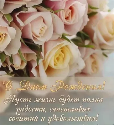 С днем рождения, Nightflower! — Вопрос №611184 на форуме — Бухонлайн